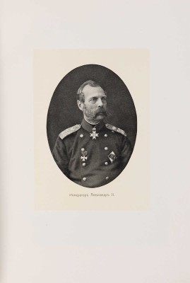 Азиатская Россия. Т. 1-3 и атлас. СПб., 1914.